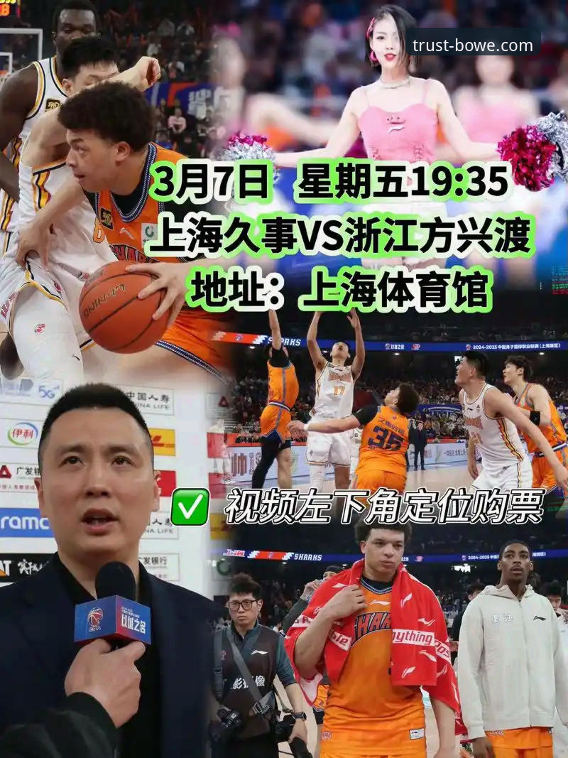 3个关键数据，揭示上海男篮12连胜背后的战术革新