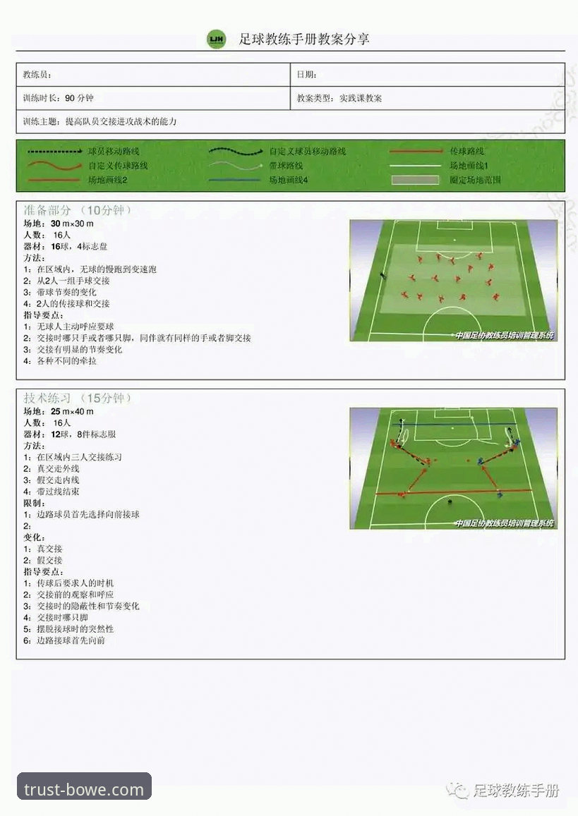 解析国米大胜背后的实用技巧：从阿坎吉处子球看防守与进攻的平衡艺术