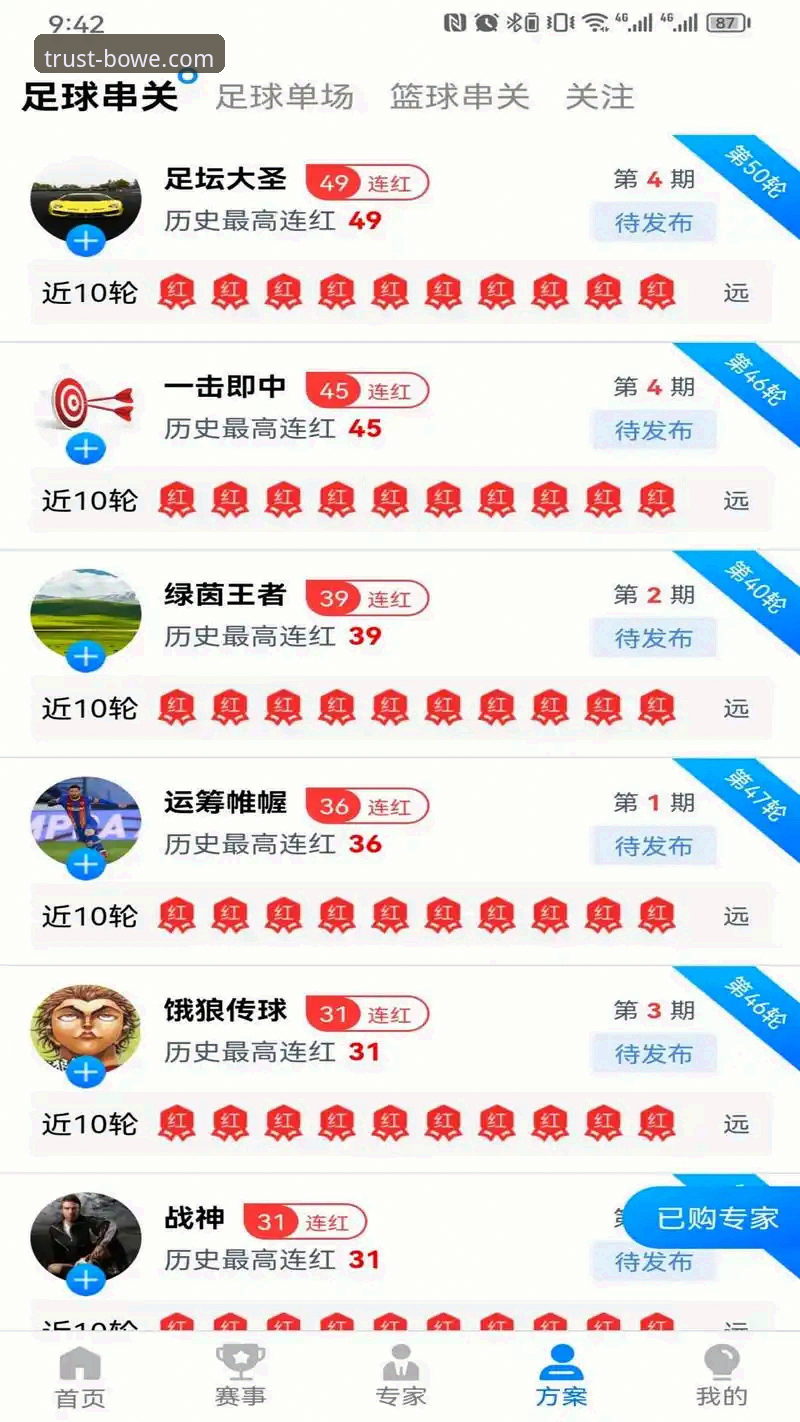 宝威新手教程评测：官方平台注册vs下载，哪个更高效？