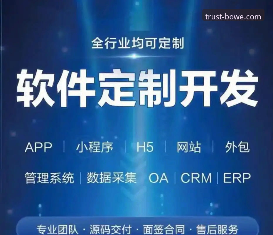 宝威官方APP用户体验深度分析：功能架构、注册流程与版本升级全面解读